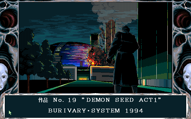 Demon Seed page 2 full