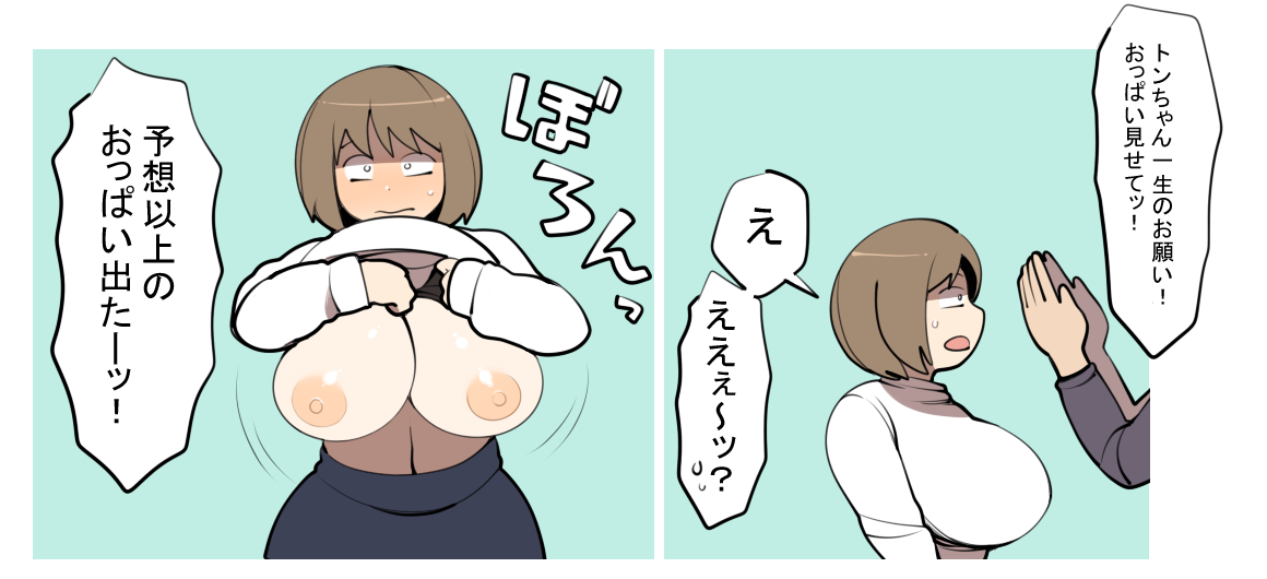 Asahina page 1 full
