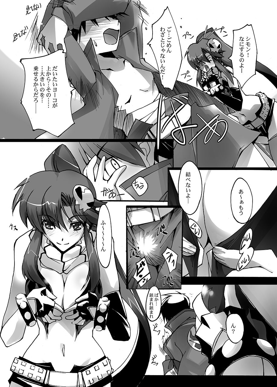 Sakuganki page 6 full
