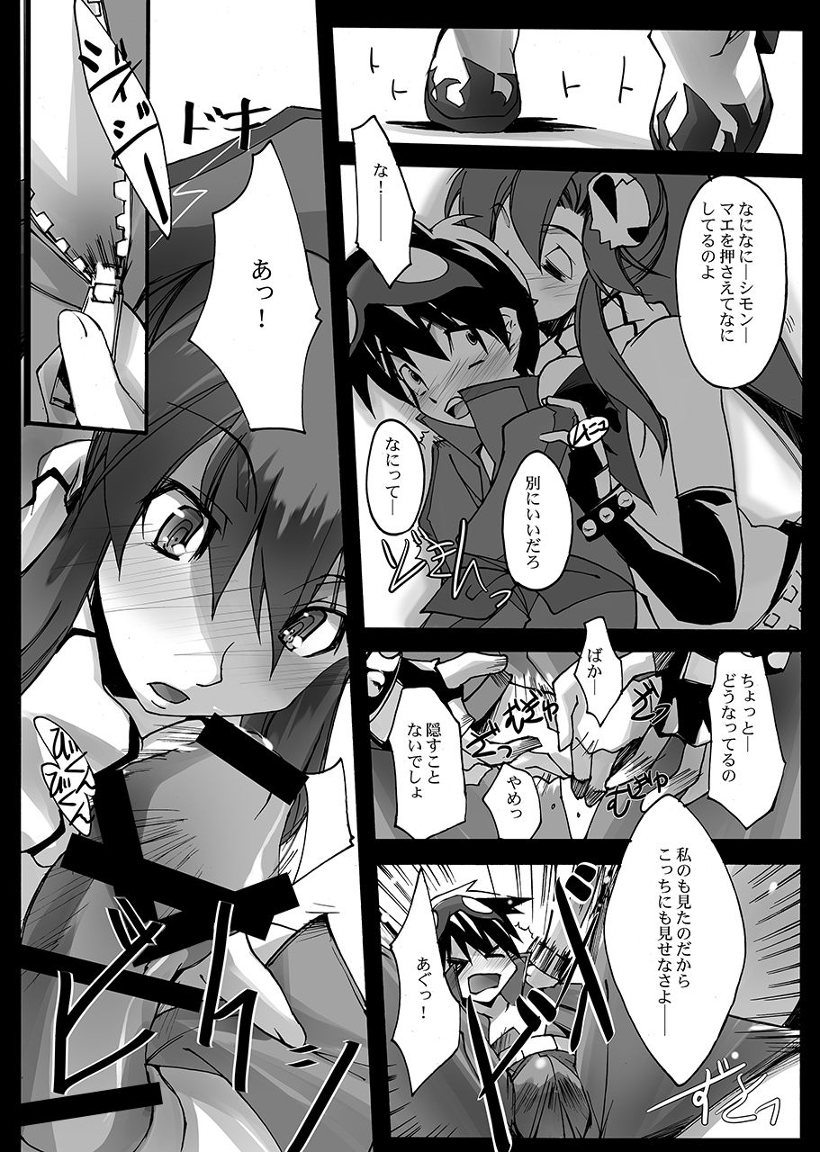 Sakuganki page 7 full