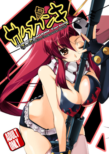 Sakuganki cover