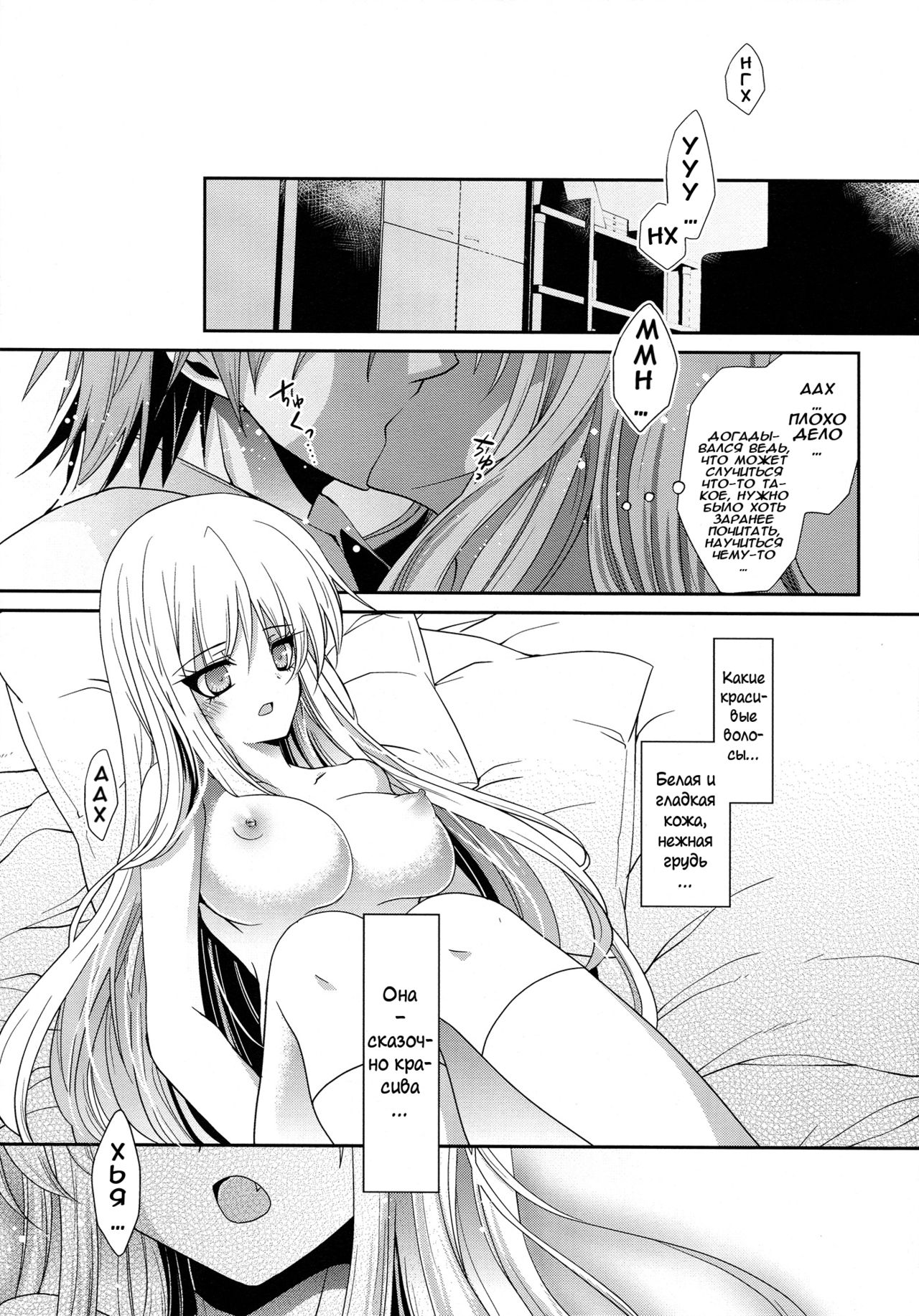 A. Sore wa Koi to Iu Na no. | А, значит вот что такое - влюбиться page 10 full