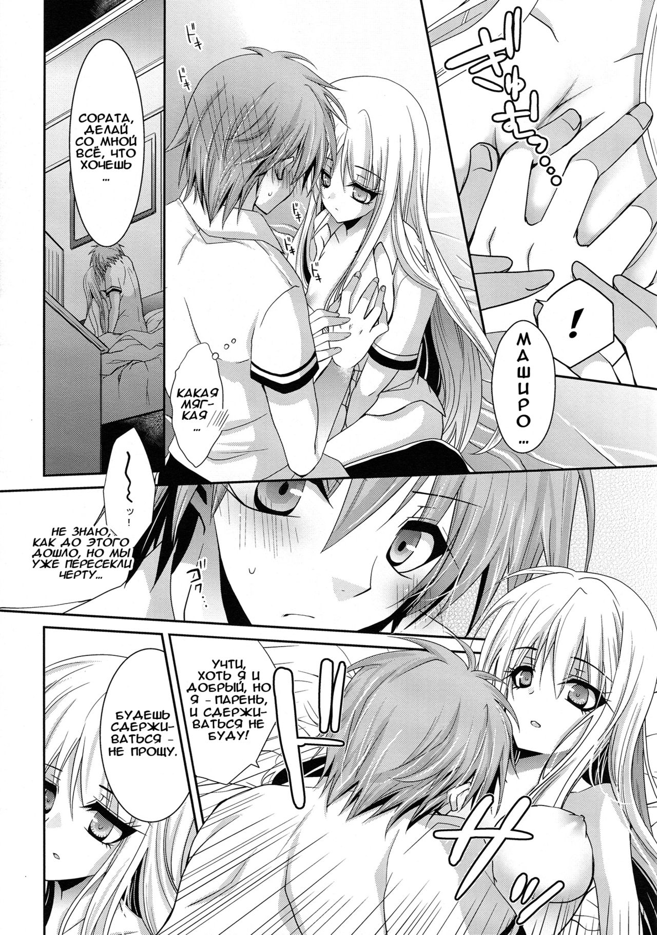 A. Sore wa Koi to Iu Na no. | А, значит вот что такое - влюбиться page 9 full