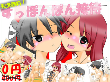 Supponpon Settai cover