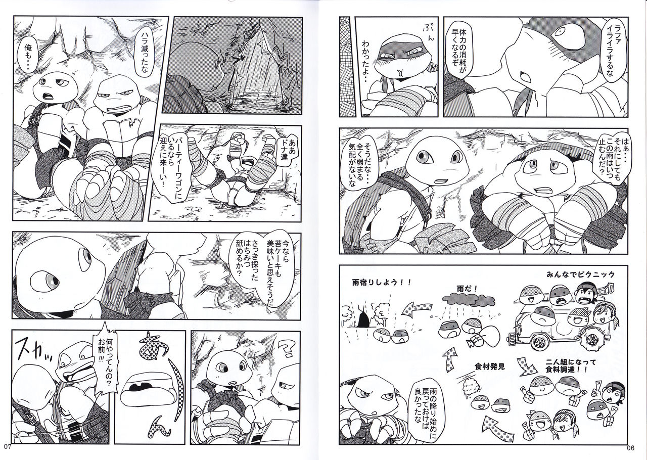 おおきくがぶりと page 3 full