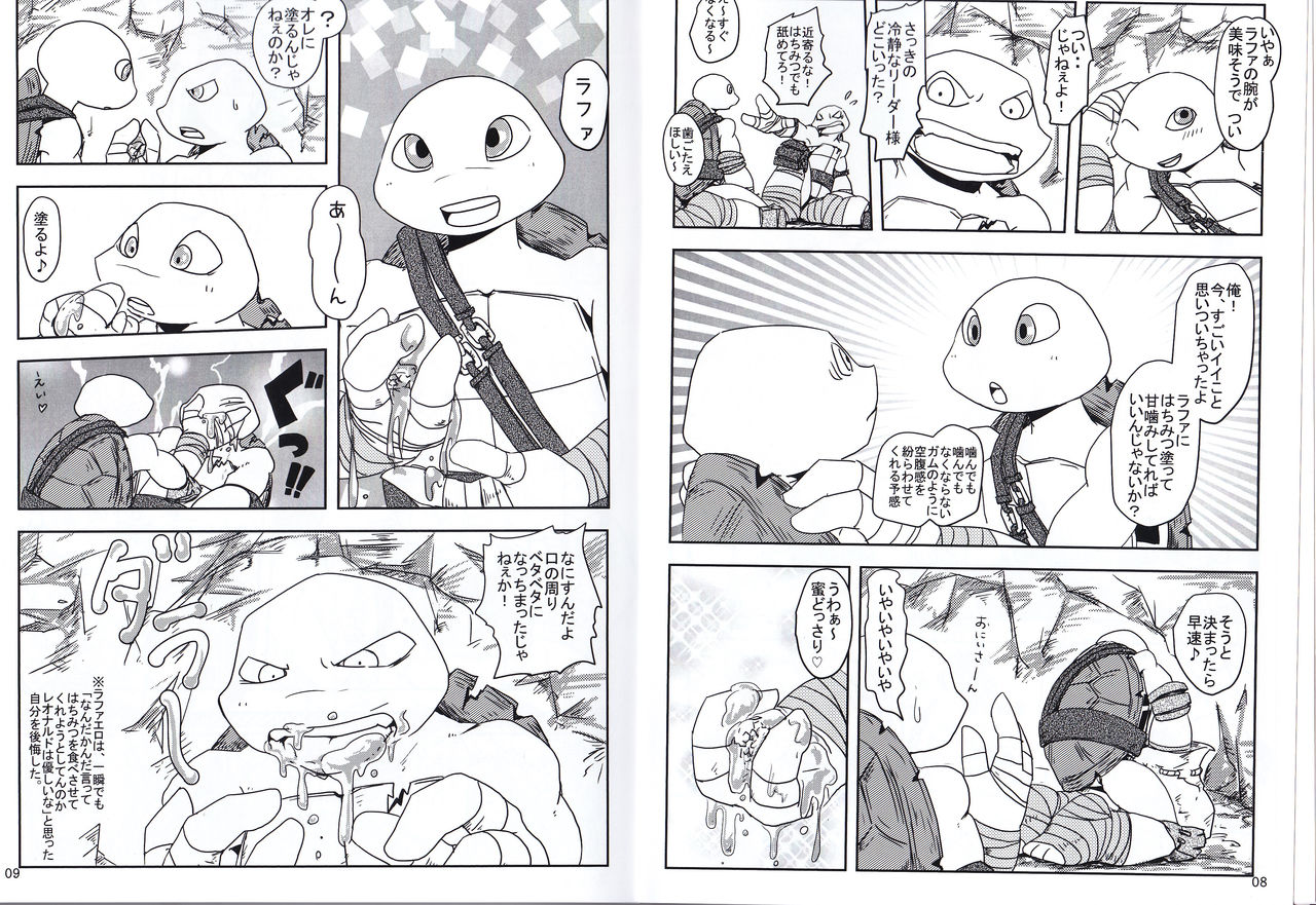 おおきくがぶりと page 4 full