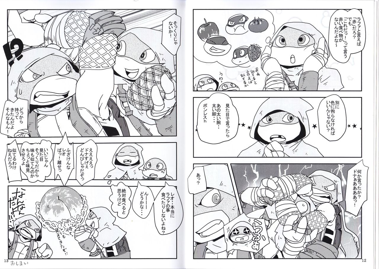 おおきくがぶりと page 6 full