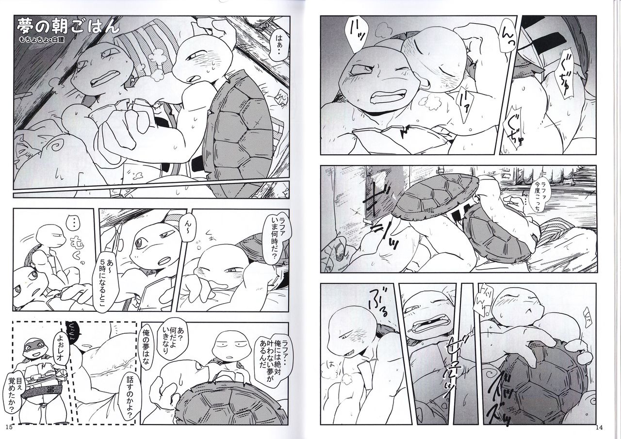 おおきくがぶりと page 7 full