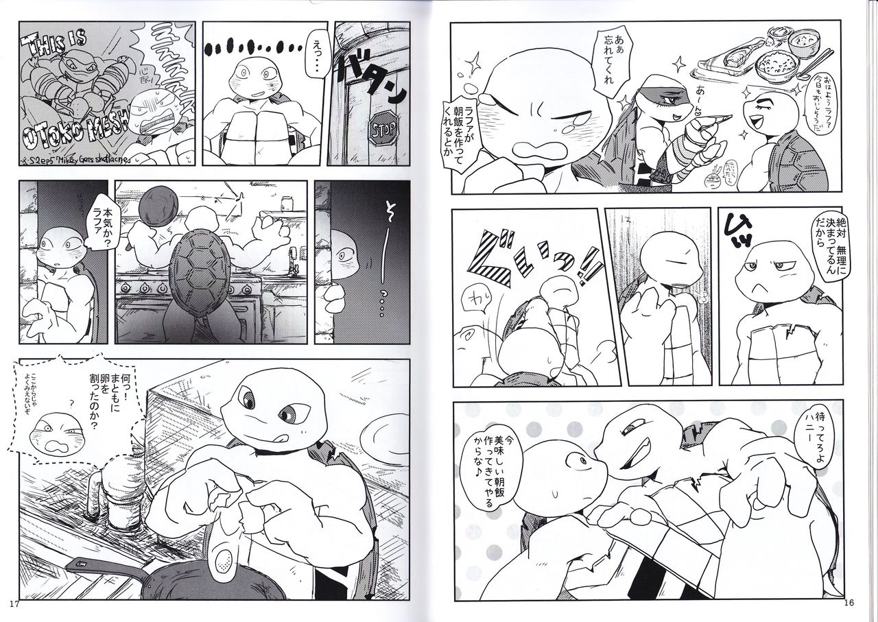 おおきくがぶりと page 8 full