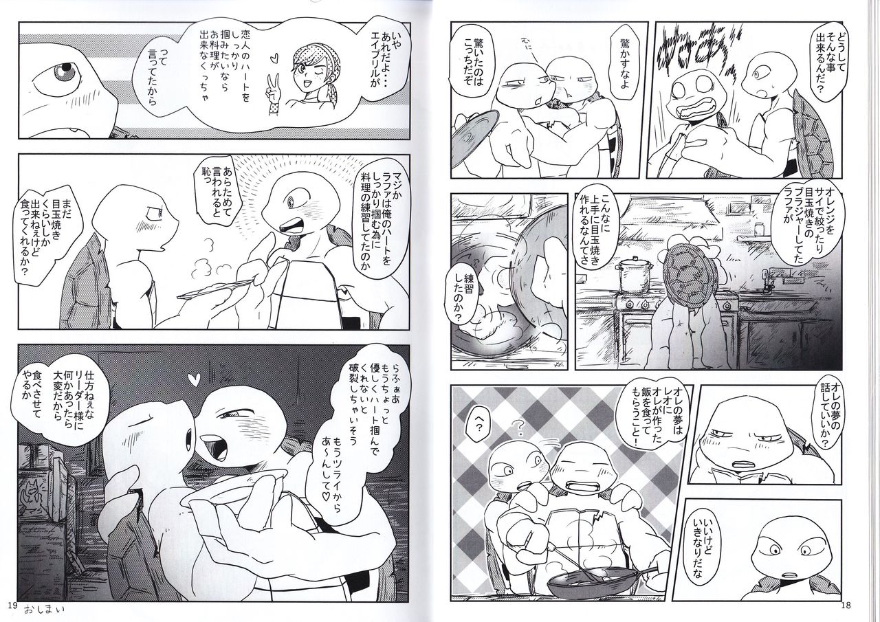 おおきくがぶりと page 9 full