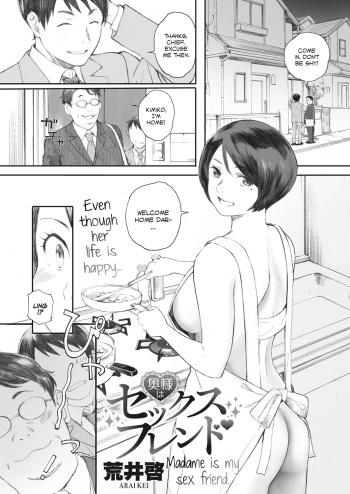 Oku-sama wa Sex Friend | Madame Is My Sex Friend    =EroGPx + Ser Maggot= cover