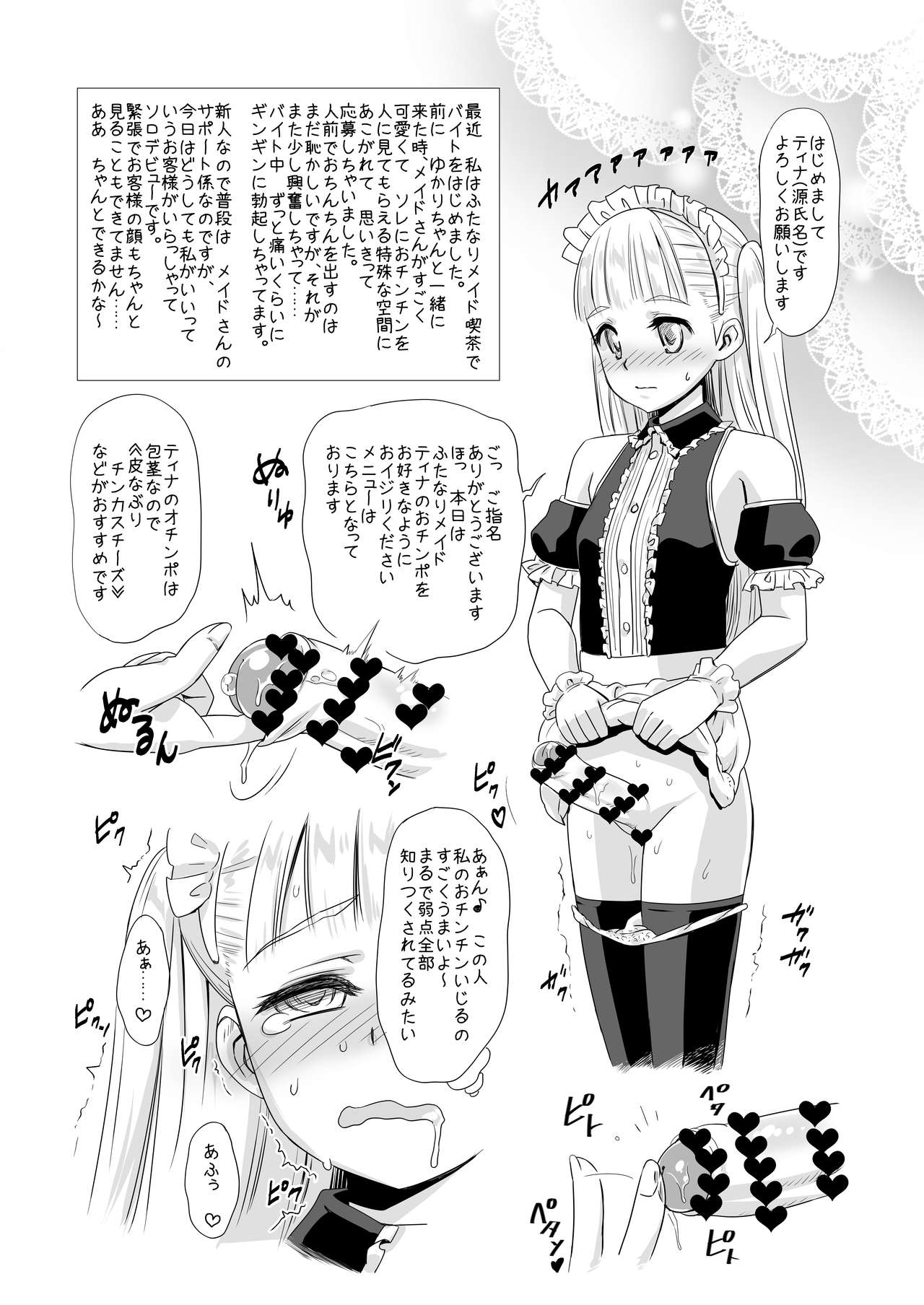 Futatomo Yukari to Futaba page 9 full
