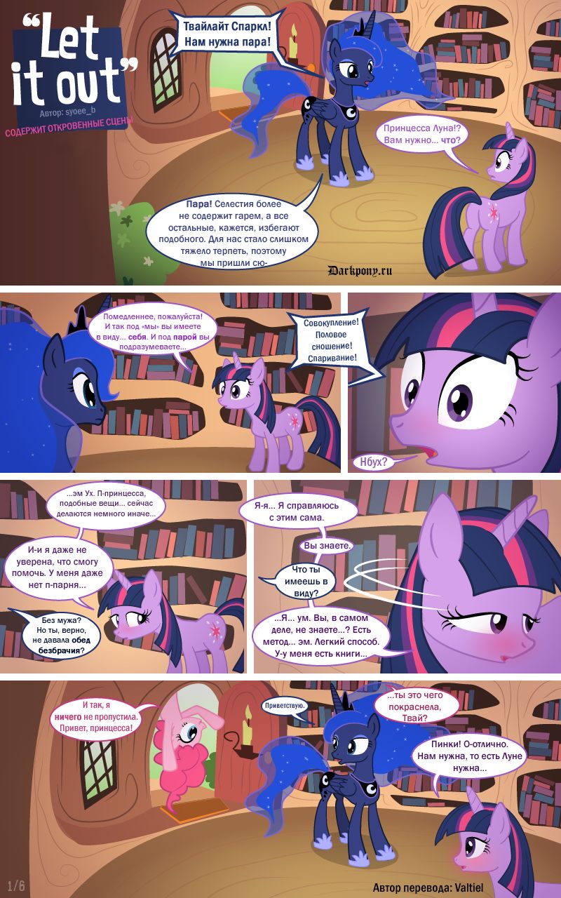 Let It Out page 1 full