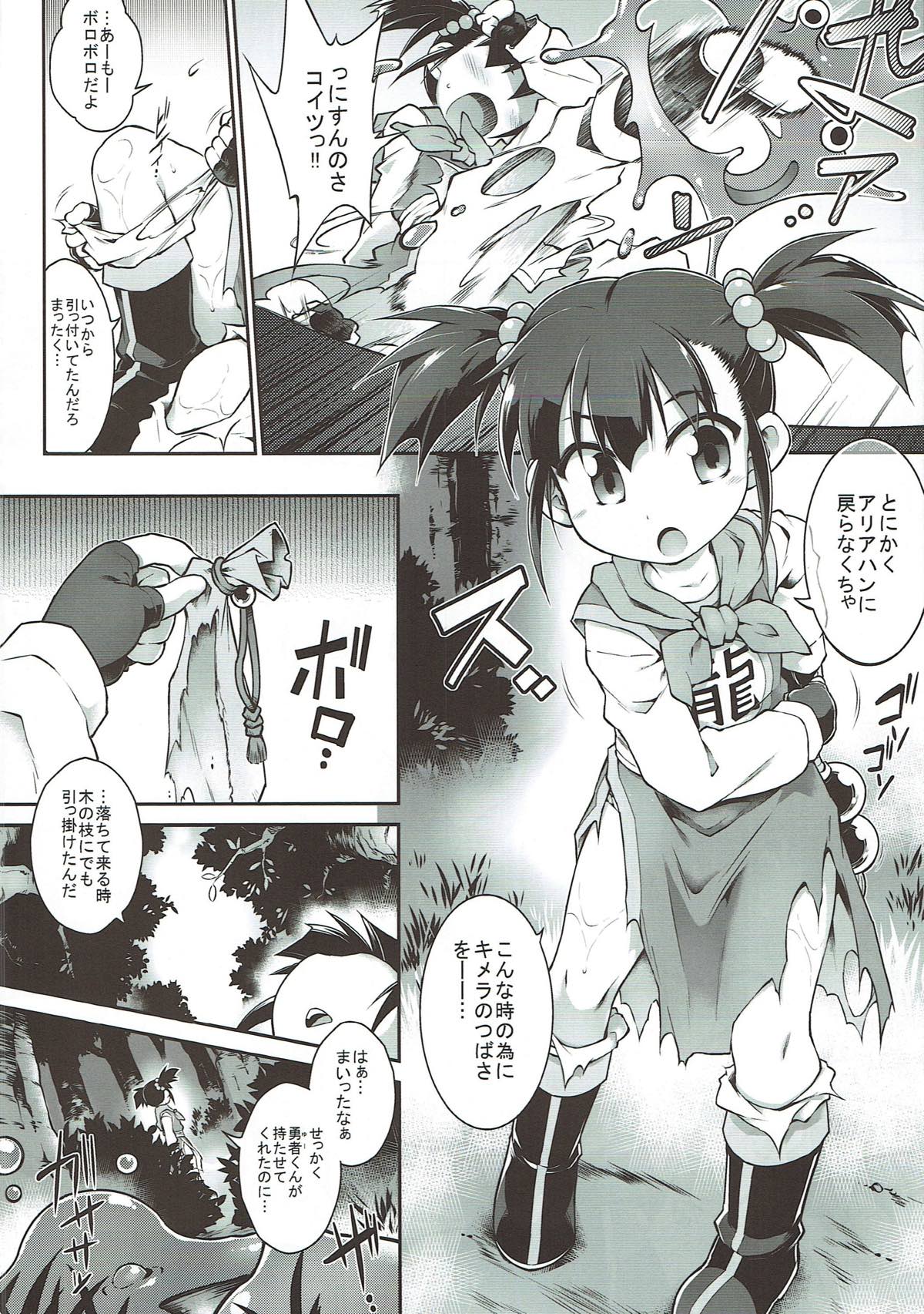Zettai Slime nanka ni Maketari Shinai! page 3 full