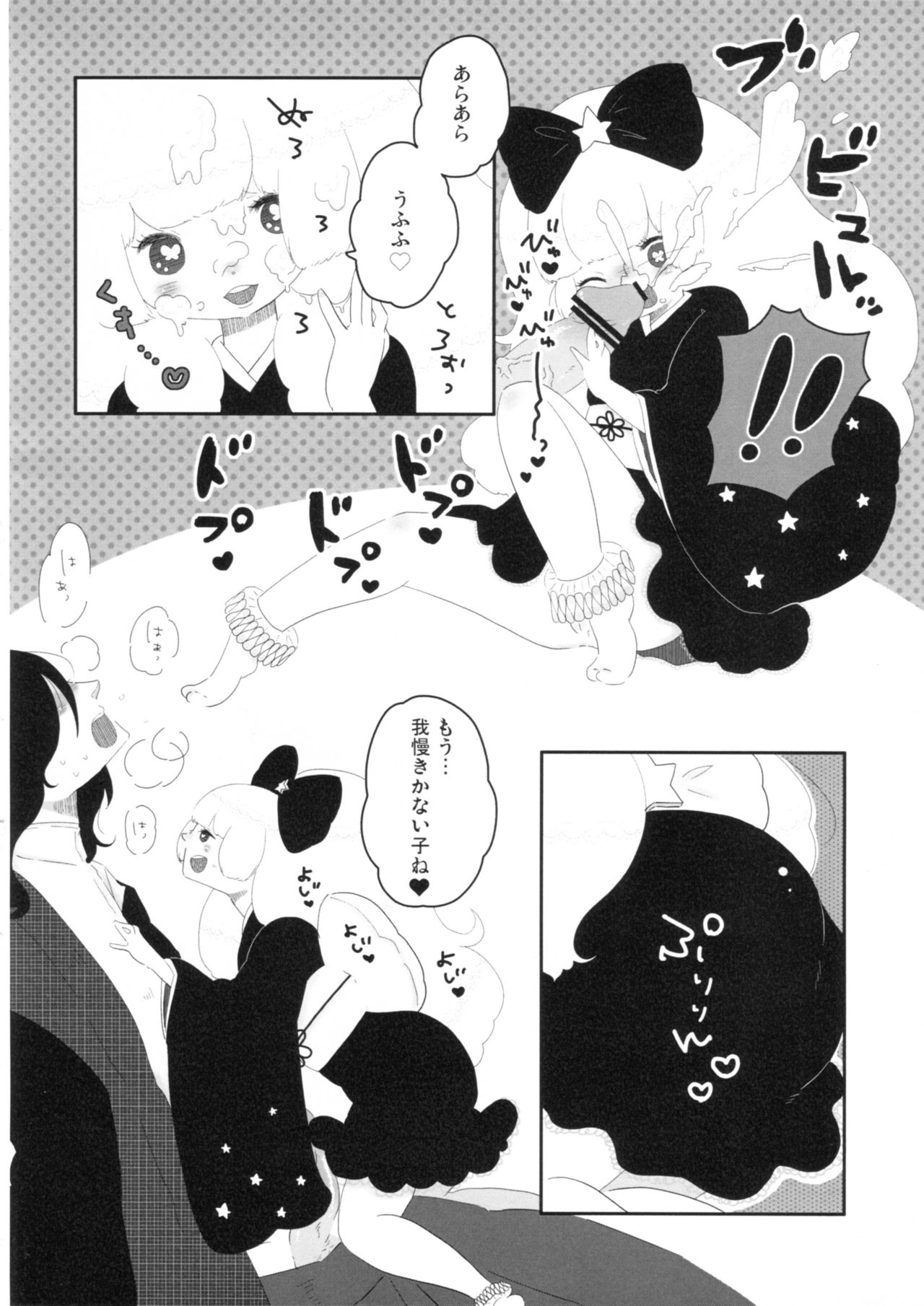 yuan / yuyon page 7 full