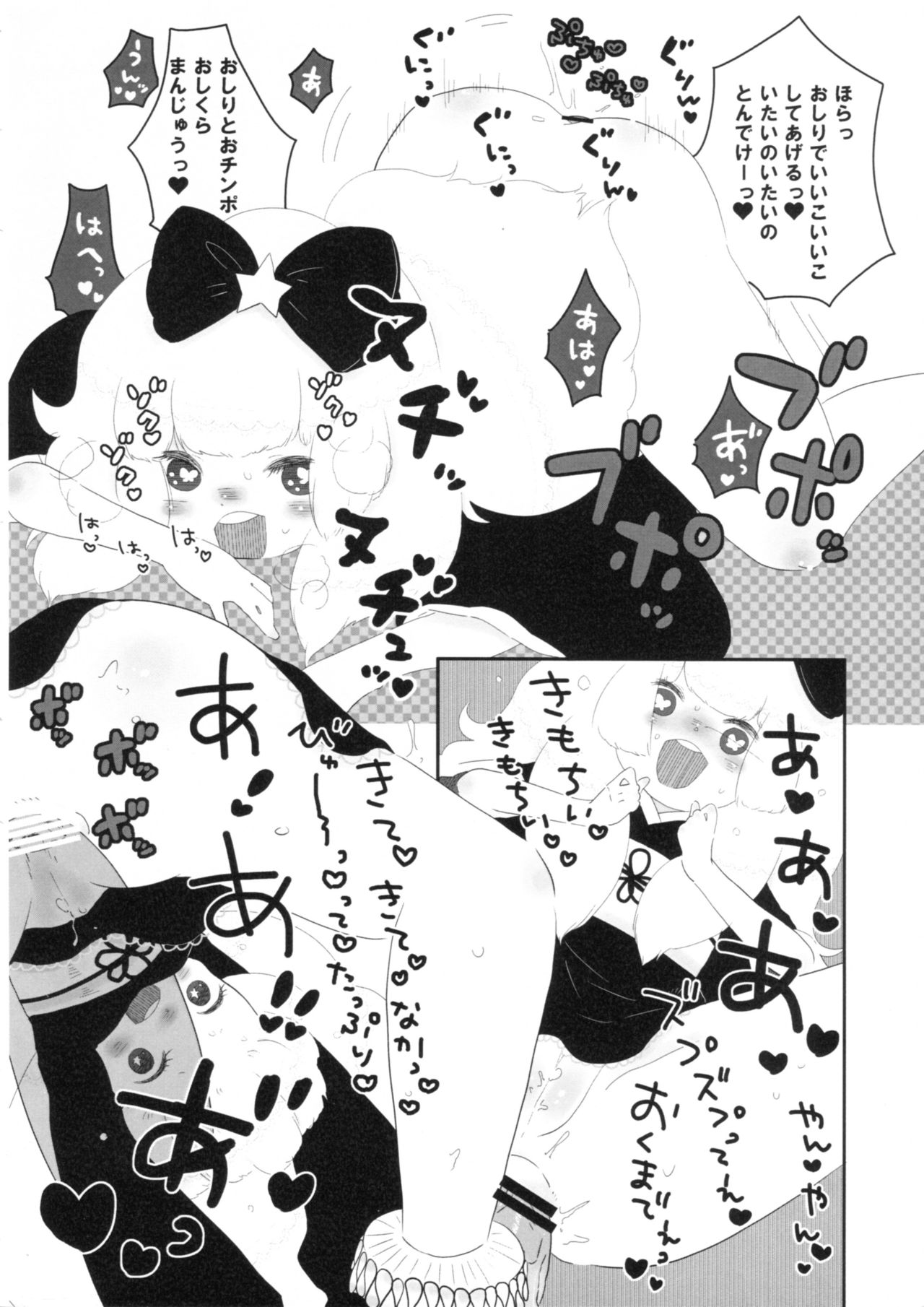 yuan / yuyon page 9 full