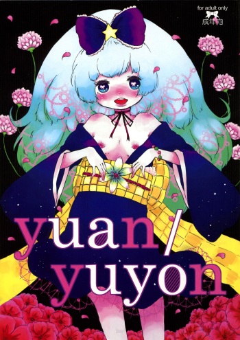 yuan / yuyon cover