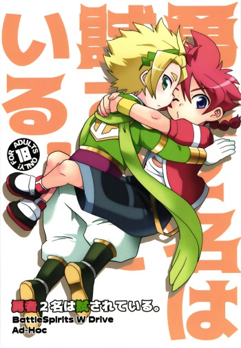 Yuusha 2-mei wa Tamesareteiru. cover
