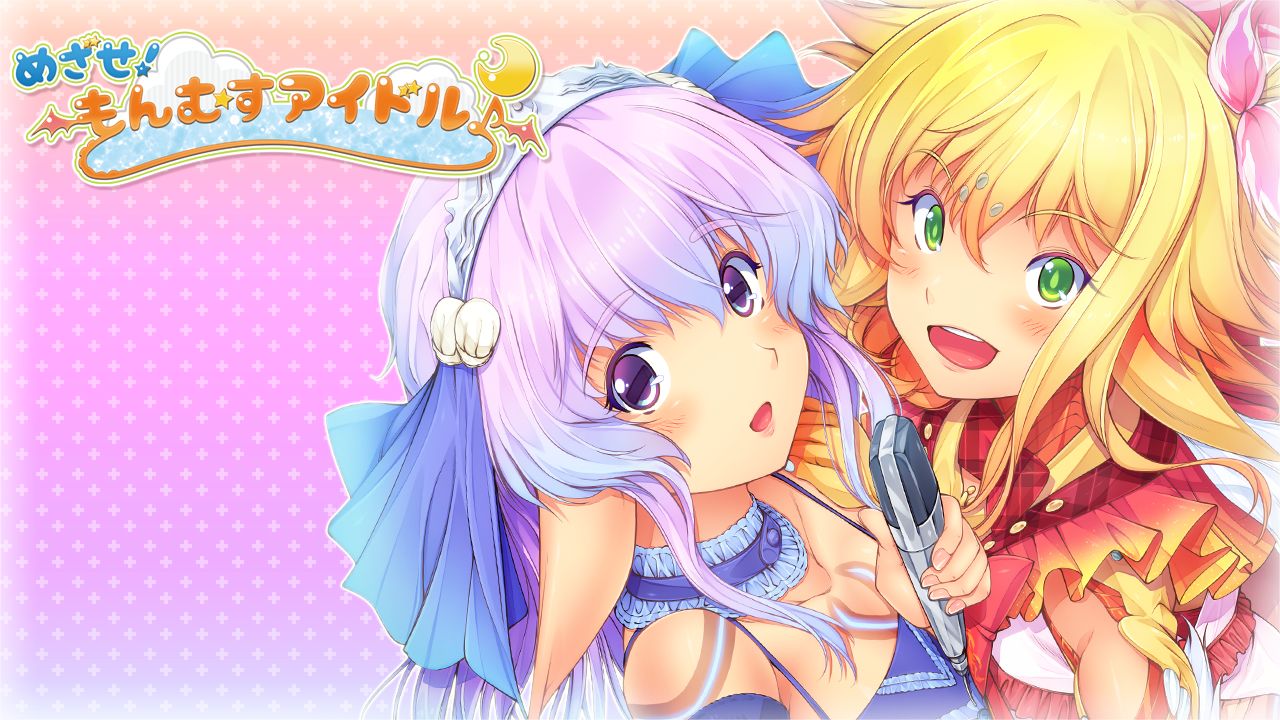 Mezase! Monmusu Idol page 3 full