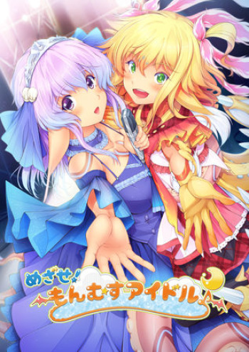 Mezase! Monmusu Idol cover