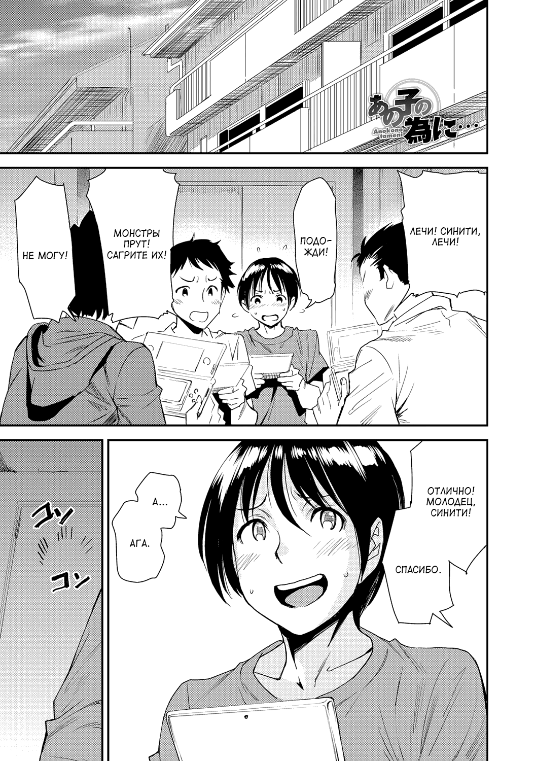 Ano Ko no Tame ni | Ради сына page 1 full