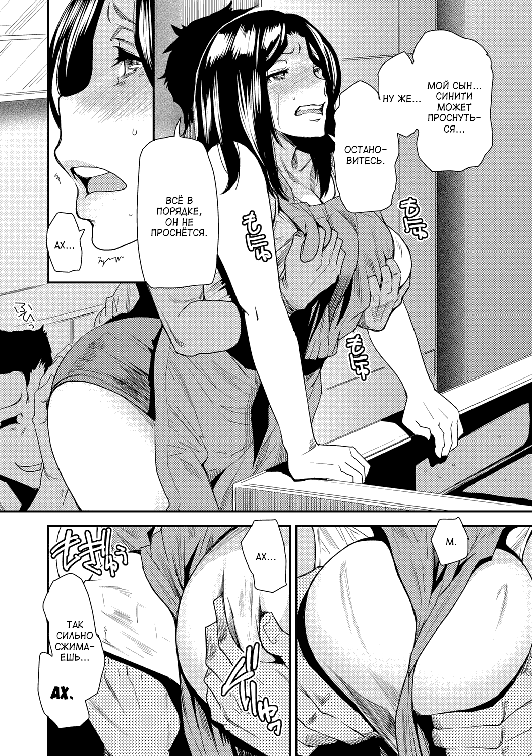 Ano Ko no Tame ni | Ради сына page 8 full