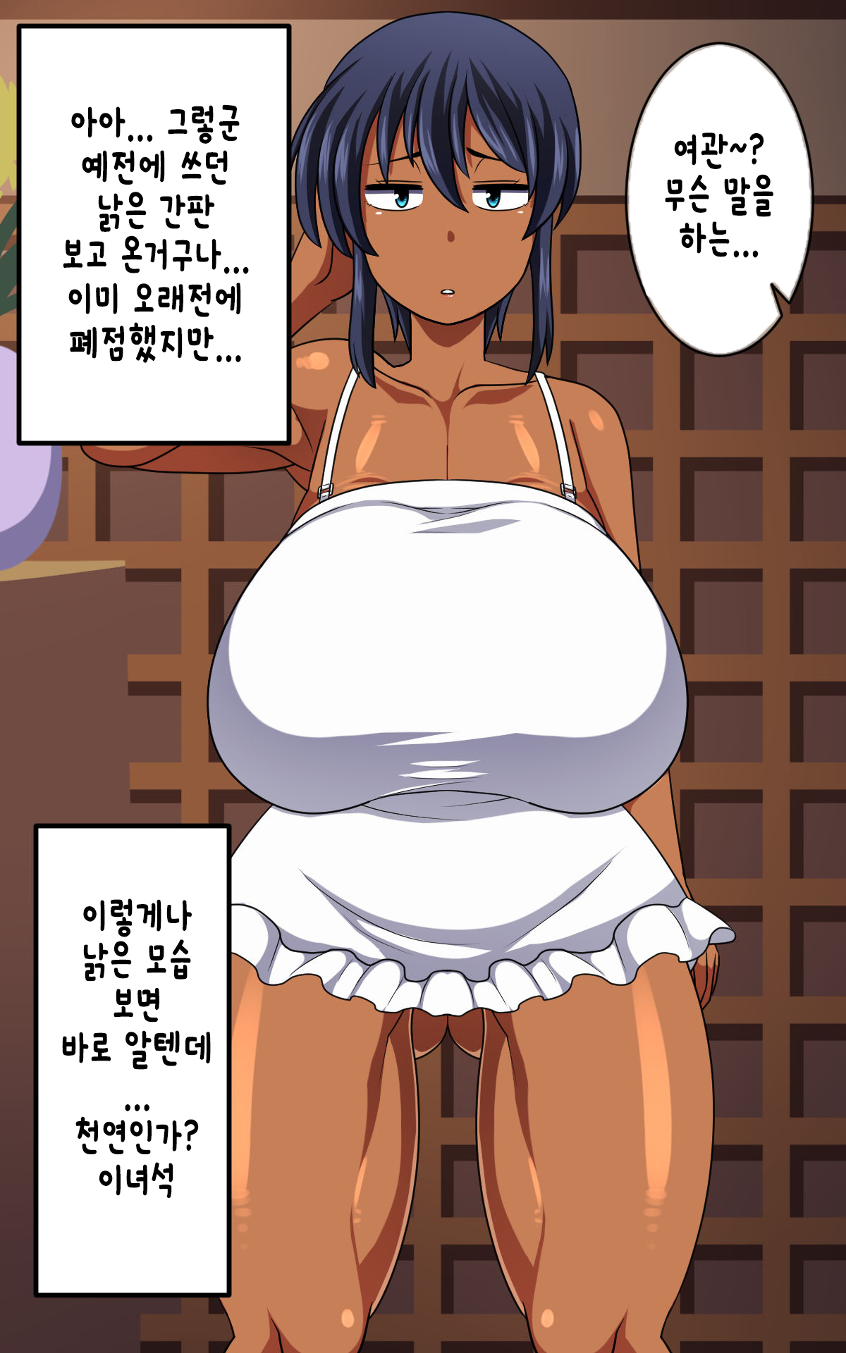 Kasshoku Musume Natsuki-chan ~Inaka no Natsuyasumi Hen~ page 10 full
