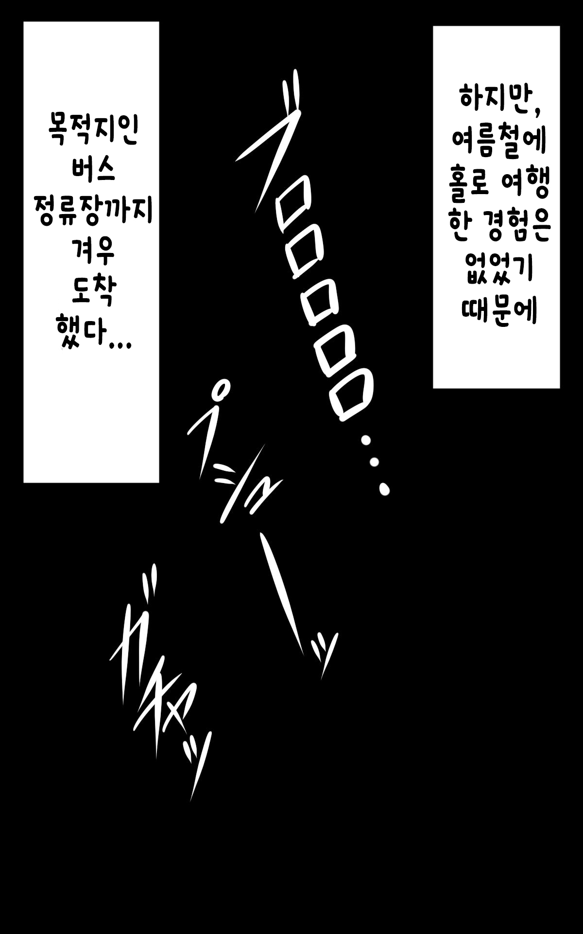 Kasshoku Musume Natsuki-chan ~Inaka no Natsuyasumi Hen~ page 4 full