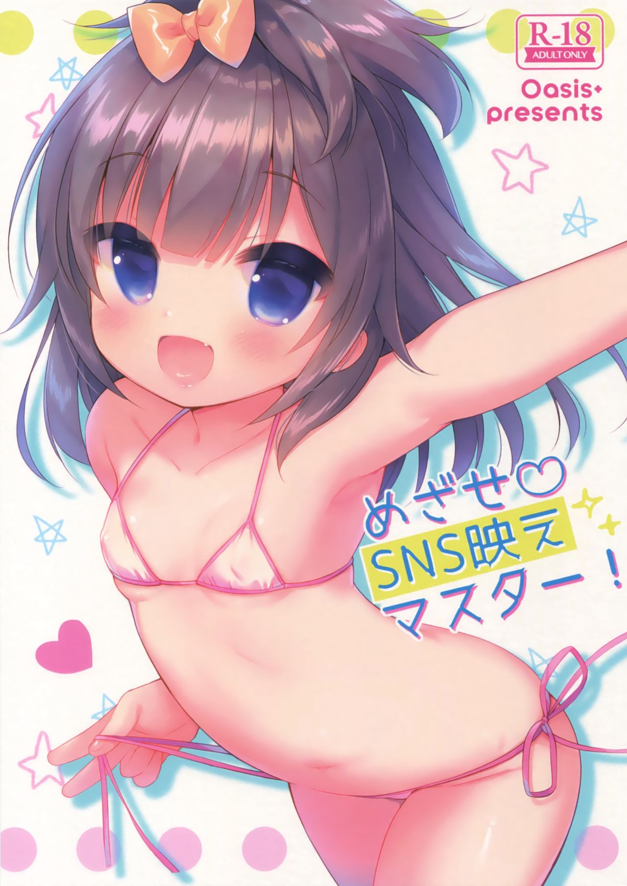 Mezase SNS Bae Master! page 1 full