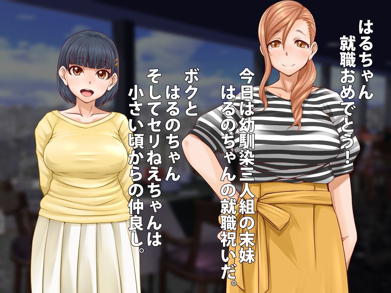 Nakayoshi Chinpo Share page 2 full