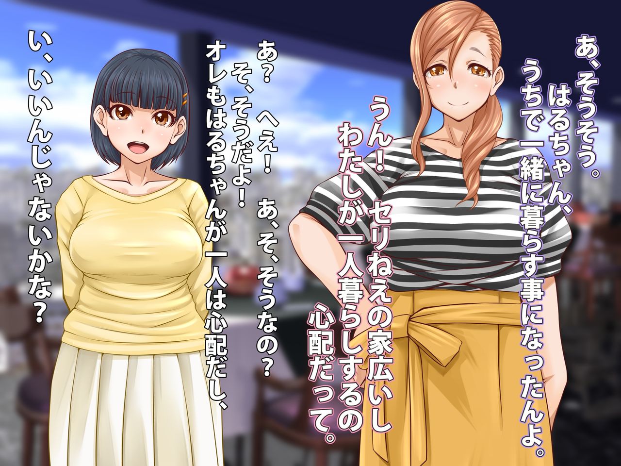 Nakayoshi Chinpo Share page 6 full