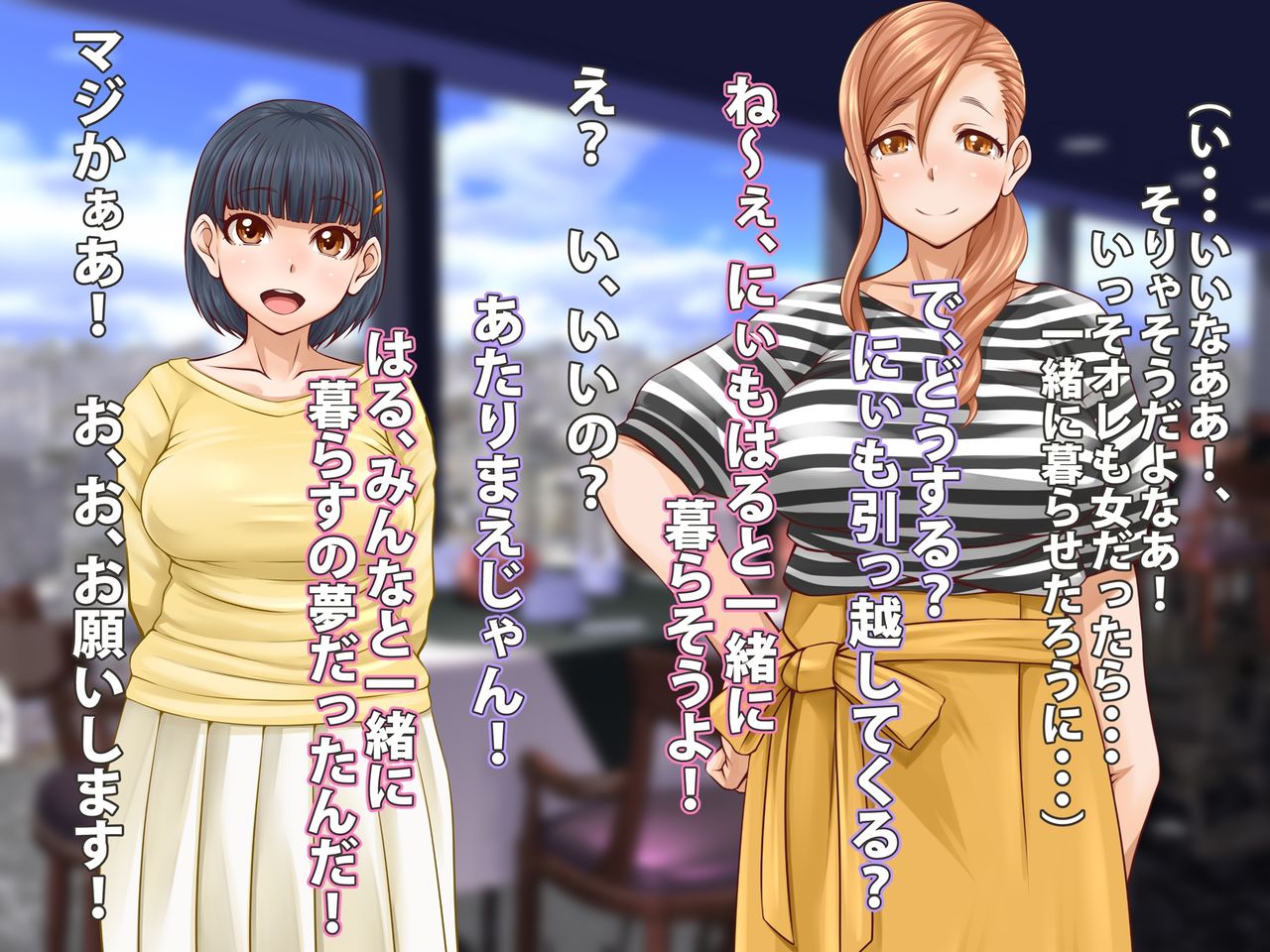 Nakayoshi Chinpo Share page 7 full