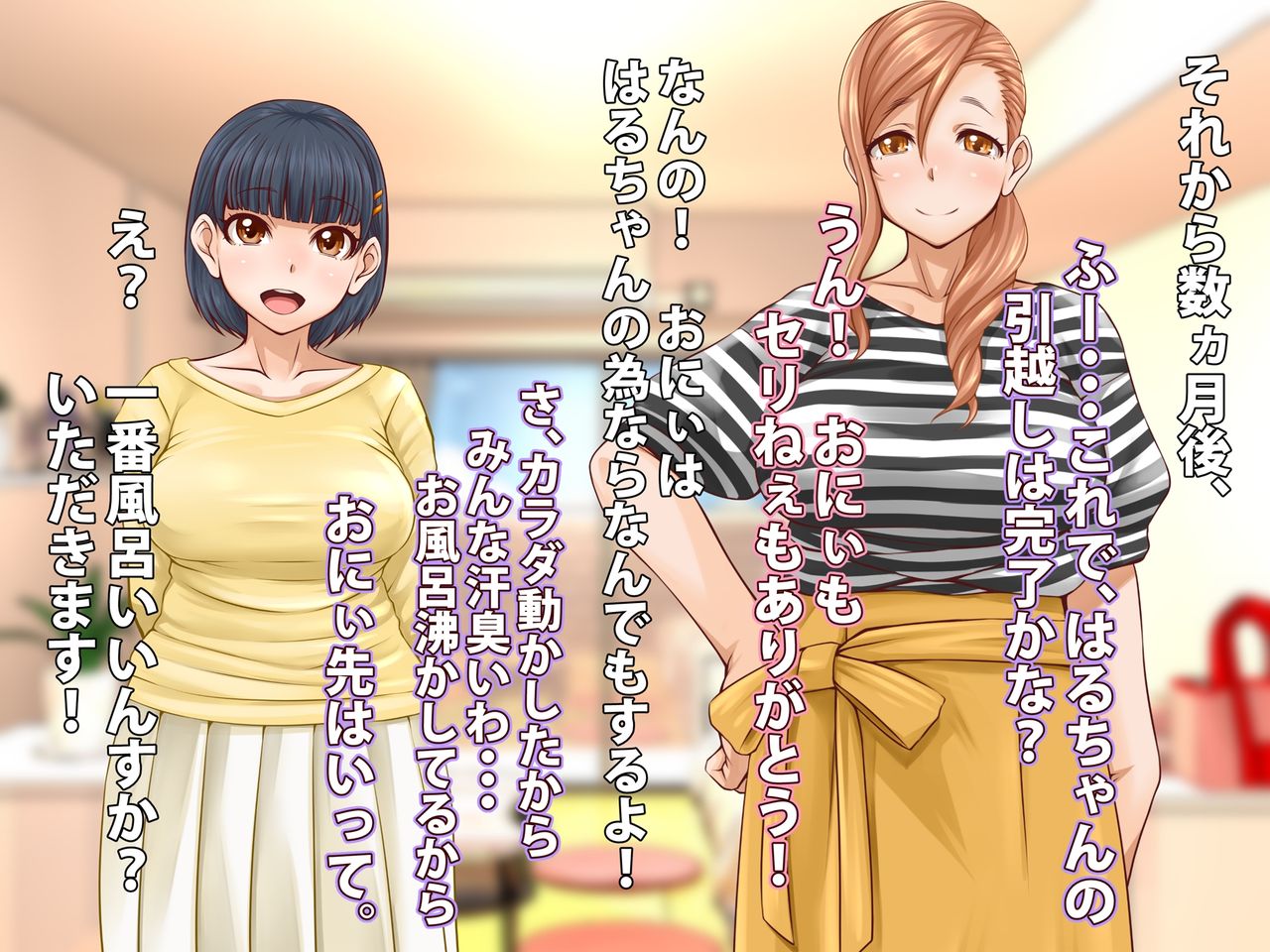 Nakayoshi Chinpo Share page 8 full