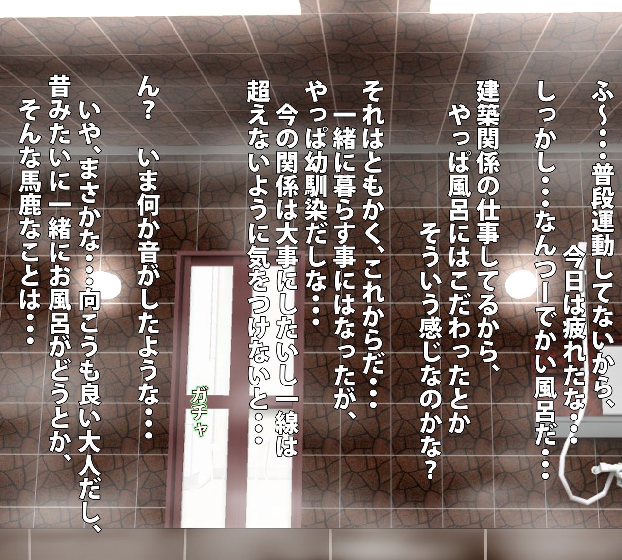 Nakayoshi Chinpo Share page 9 full