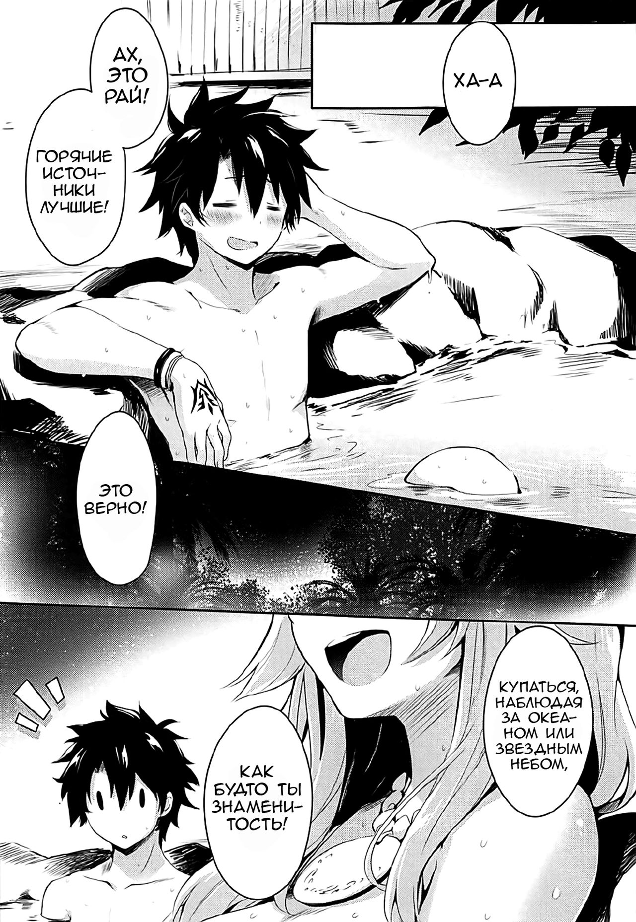 Mikotto Summer Aventure! page 4 full