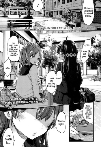 Hankouki Nuki no Susume | The Way to Treat Rebellion cover