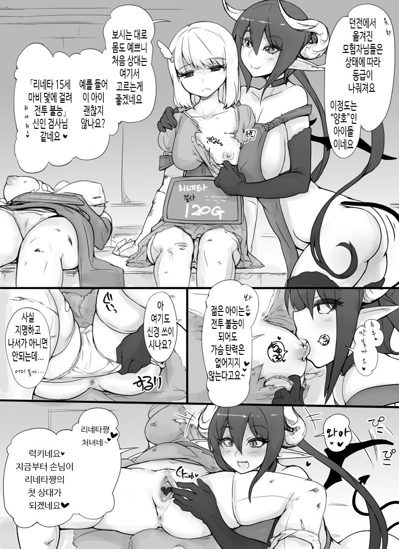 Sentou Funou ni Natta Boukensha Senmon Fuuzoku "Deadmans House" page 3 full