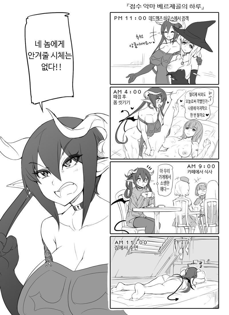 Sentou Funou ni Natta Boukensha Senmon Fuuzoku "Deadmans House" page 4 full