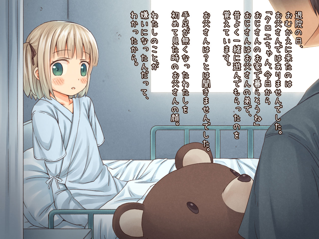 Taiin no Hi kara, Oji-san to Kurasu. page 1 full