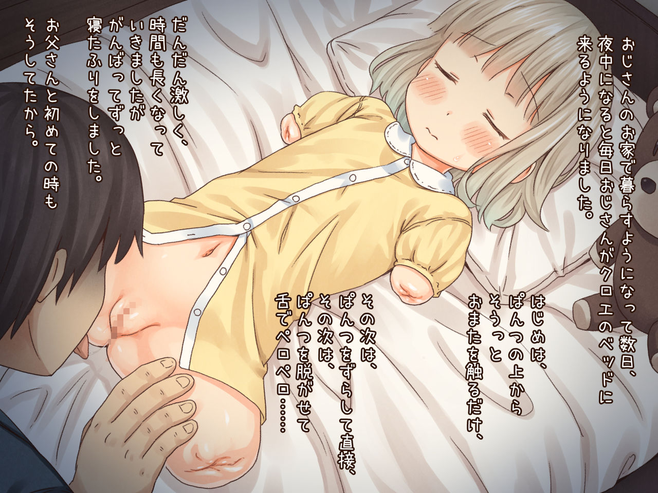 Taiin no Hi kara, Oji-san to Kurasu. page 4 full