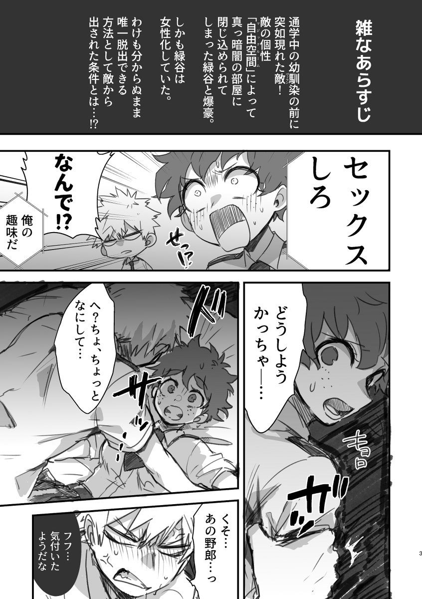 Kurayami Ecchi page 2 full