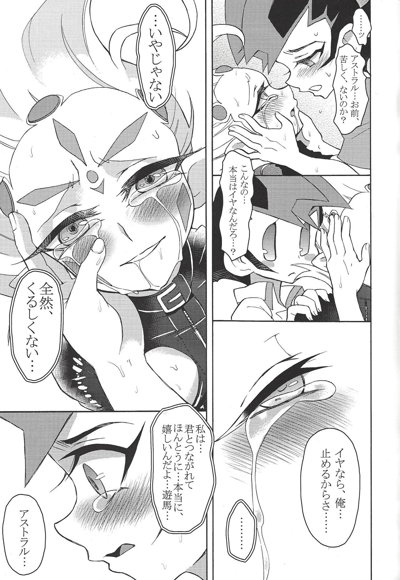 LOVERS page 10 full