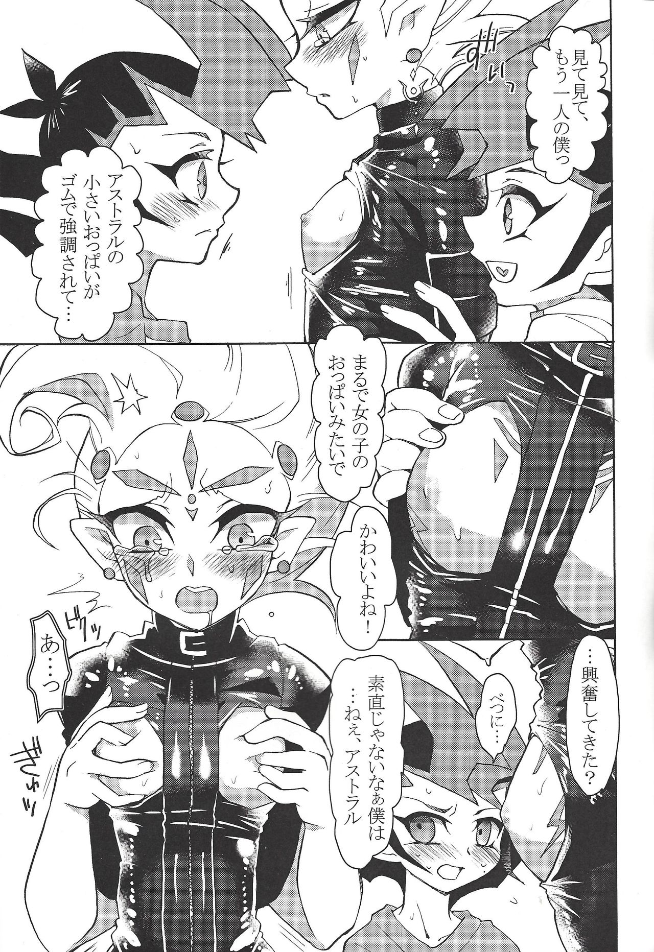 LOVERS page 6 full