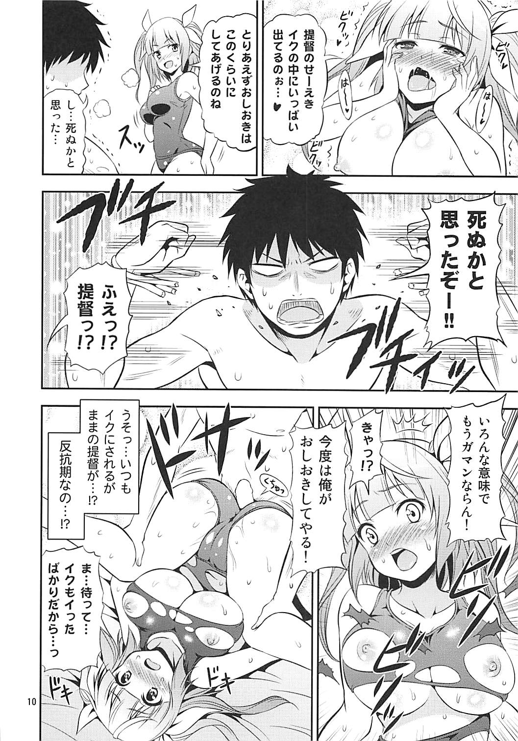 KanColle! 2 ~Iku Iku! Iku no Ikimakuri Mugen Zecchou~ page 9 full