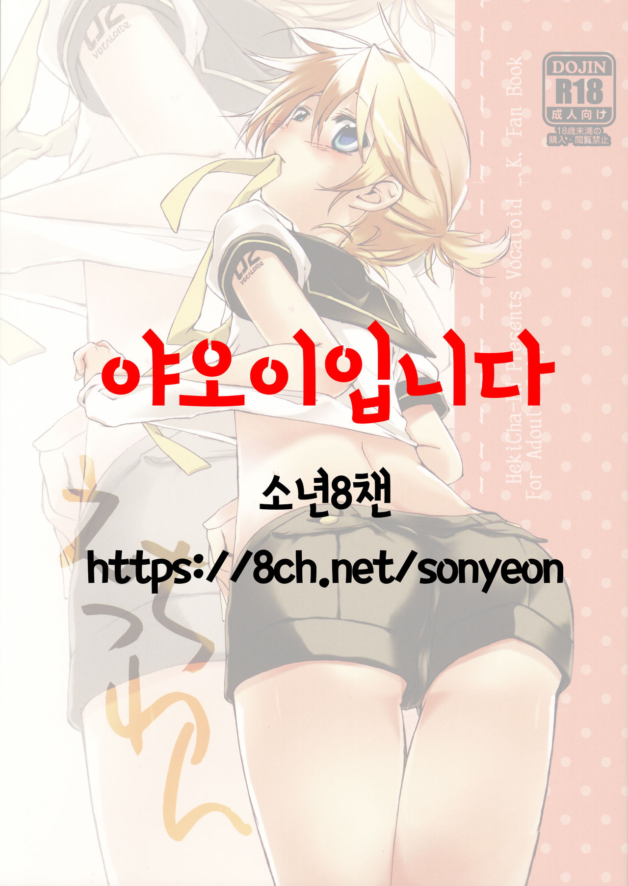 Ecchi One | 야한거 원 page 1 full