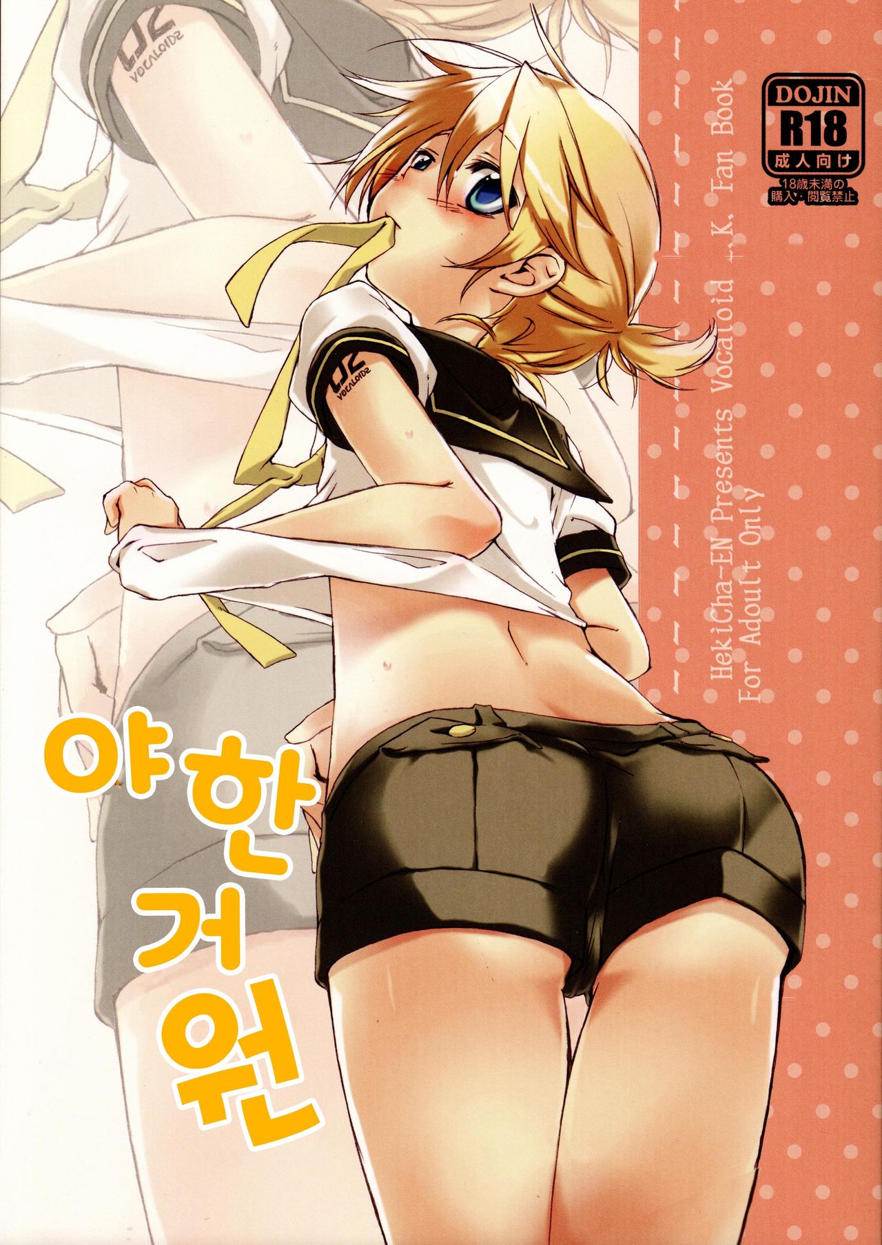 Ecchi One | 야한거 원 page 2 full