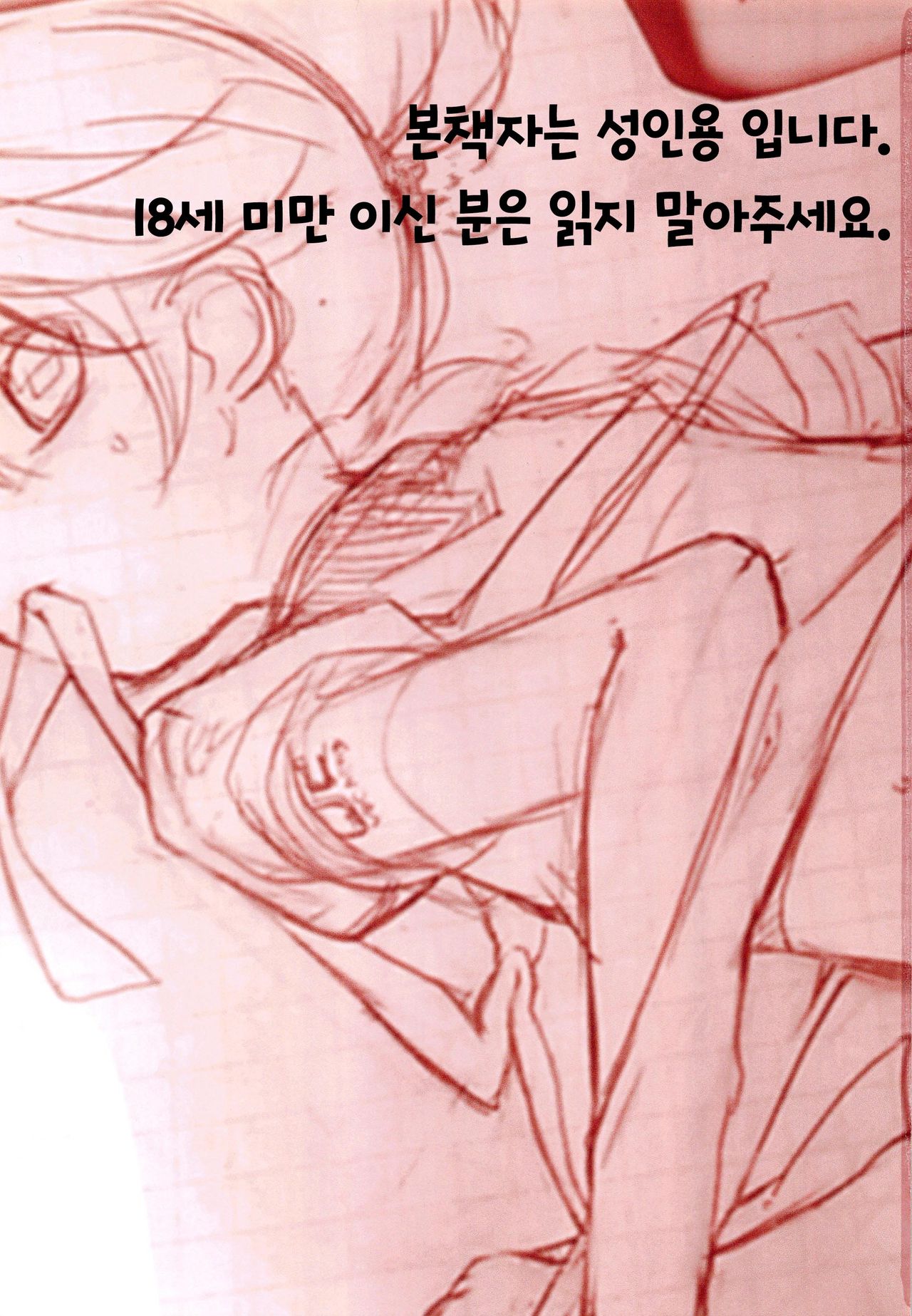 Ecchi One | 야한거 원 page 3 full