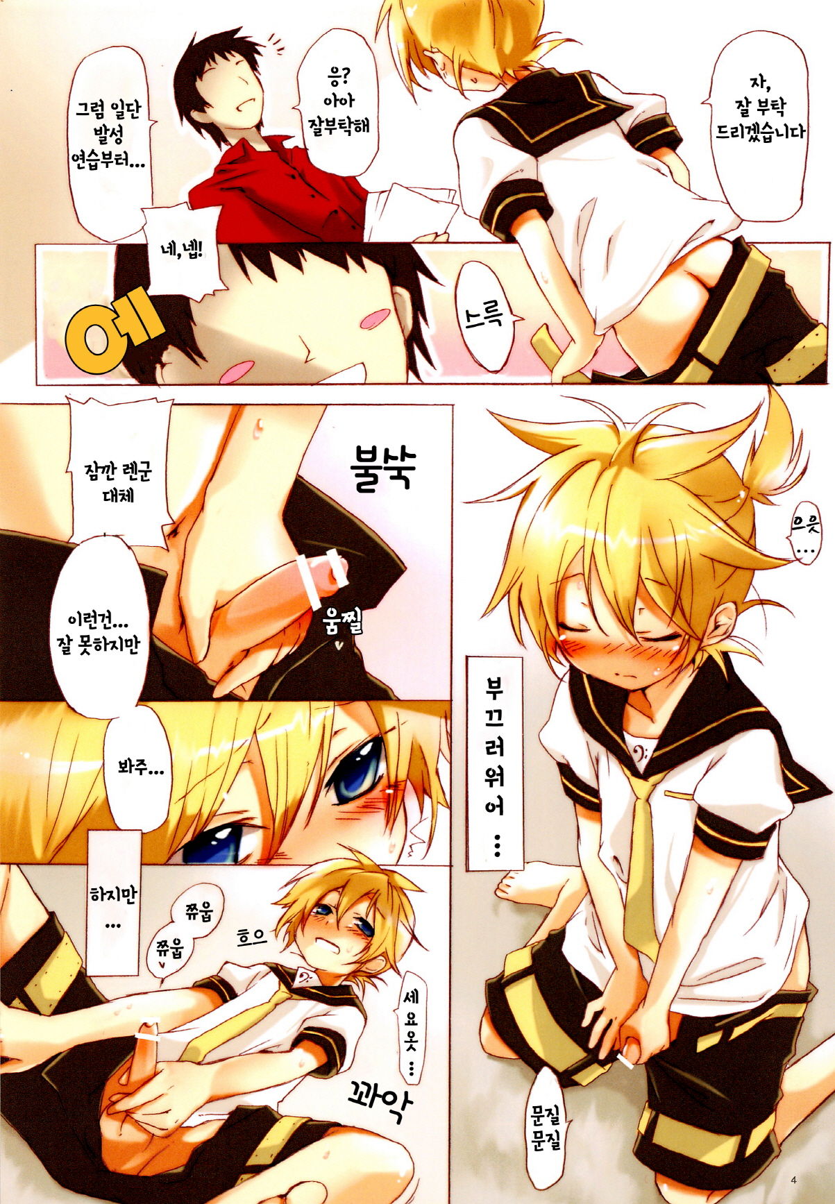 Ecchi One | 야한거 원 page 6 full