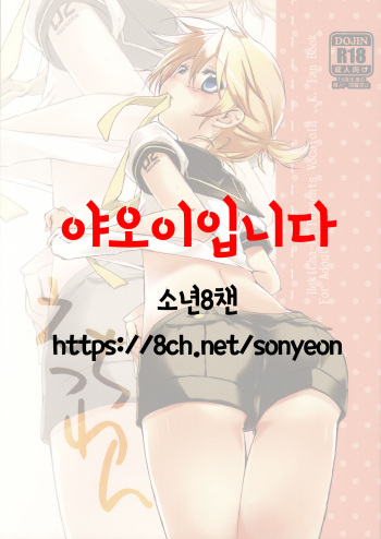 Ecchi One | 야한거 원 cover