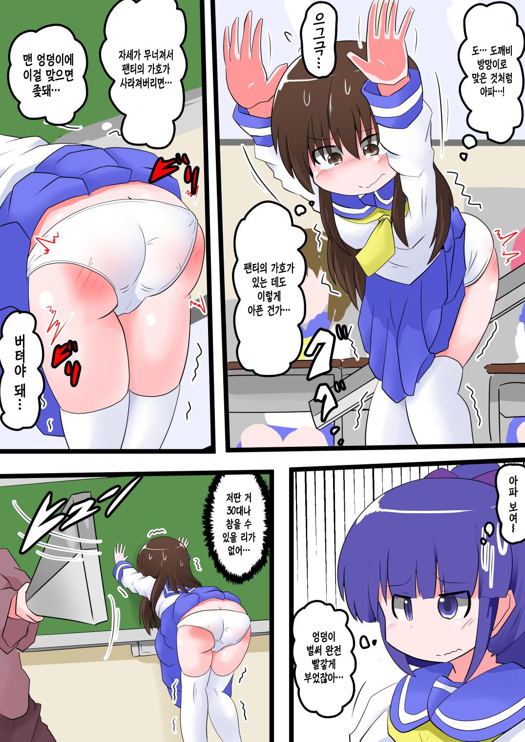 Oshiritataki sareru Onnanoko VOL.7 Part 1：Miki Hen | 엉덩이로 벌받는 여자아이 VOL.7 page 7 full